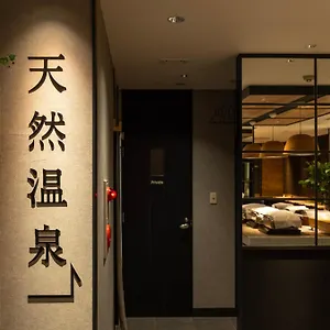 传统日式旅馆 旭川超级酒店 ***